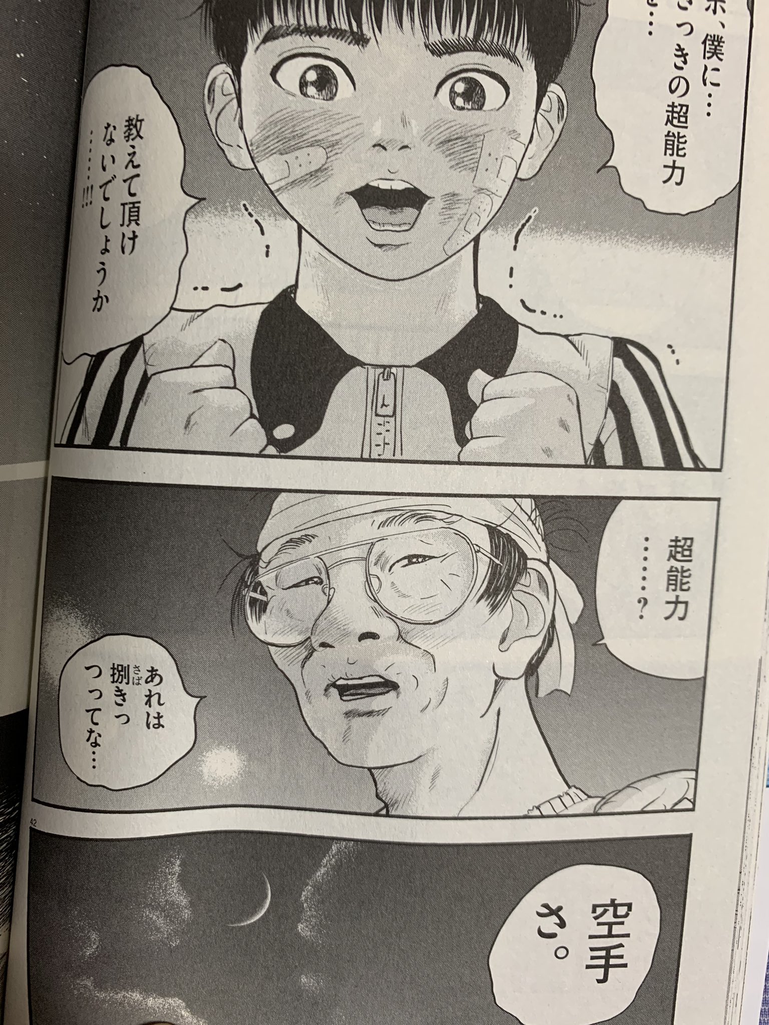 あい色のシャツを着たグリオ 無力な少年が師匠と出会い 女の子と恋に落ち 色んなチカラを身につけて迷惑な悪者をぶっ倒す という王道ストーリーをおしゃれ手帖の作者が バトル系が好き盛りの我が家の少年にも読ませて あい色のシャツを着たグリオ 無力な少年が師匠と出会い 女の子と恋に落ち 色んなチカラを身につけて迷惑な悪者をぶっ倒す という王道ストーリーをおしゃれ手帖の作者が バトル系が好き盛りの我が家の少年にも読ませて