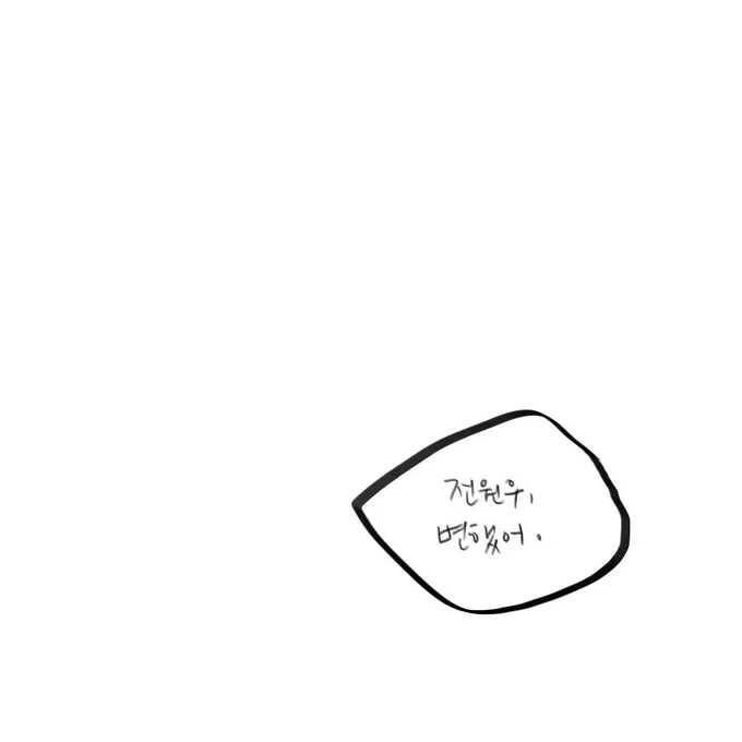 아 다르고 어 다른 
2년이 흘러 다시 생각해보는 미넌 