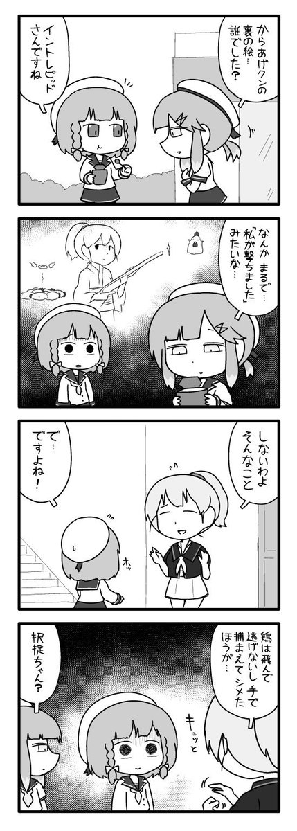 からあげ 