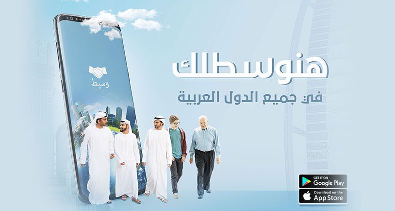 waseetso's tweet photo. #حاجتك_في_مكان_واحد 
#بيع 
#شراء 
بيع واشتري اي شئ ��ن اي مكان في جميع الدول العربية .
حمل التطبيق الآن 
https://t.co/YEvtSnKjQQ https://t.co/CIJcZtSirb