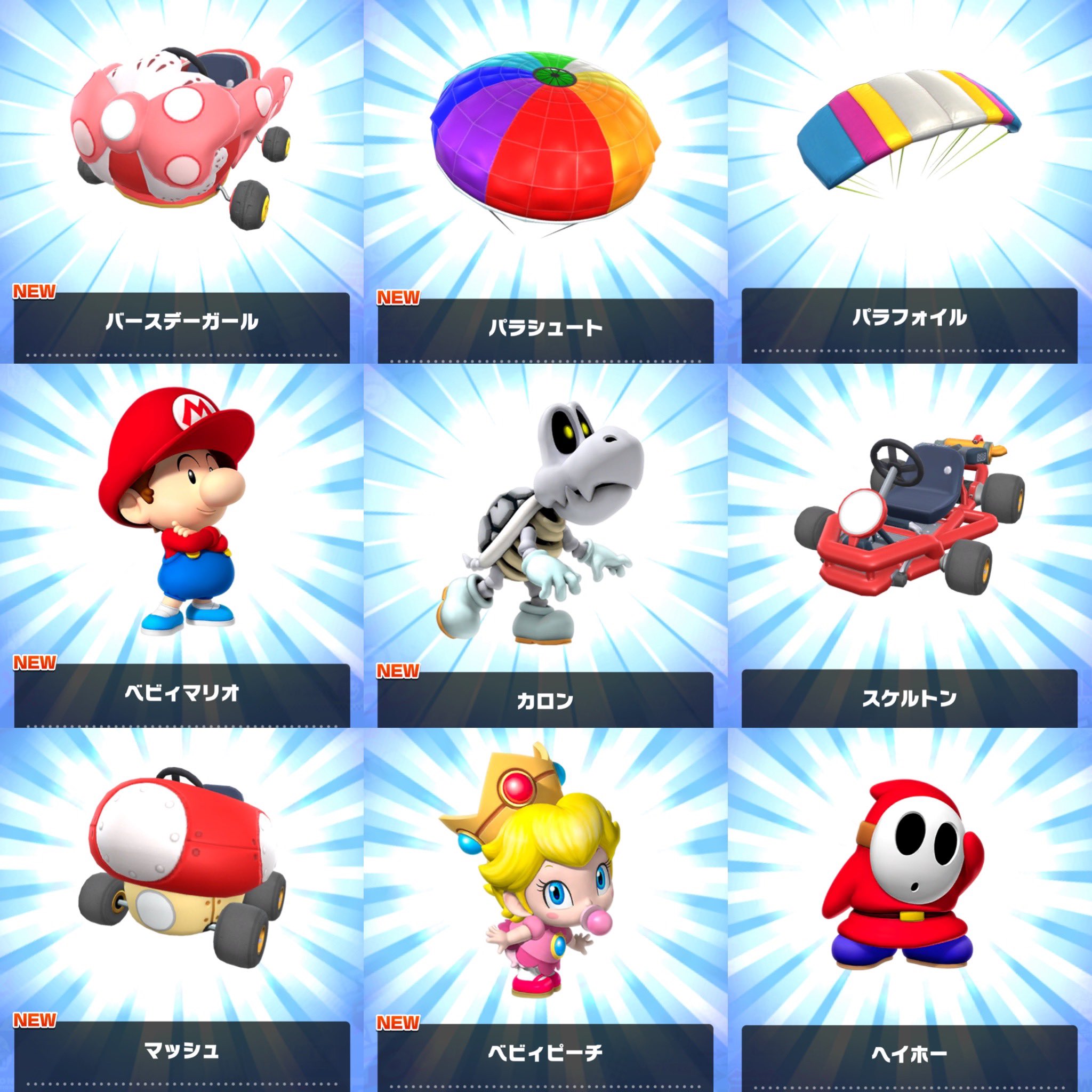 ベビィマリオ Twitter Search Twitter