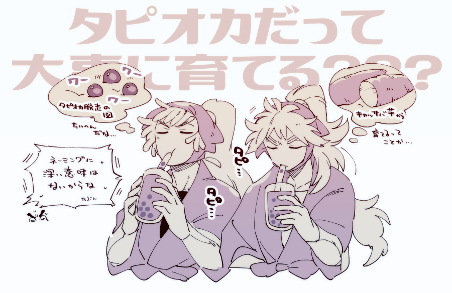 難しい顔してタピオカを飲む人たち 