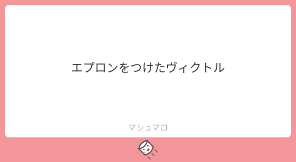 大変遅くなり申し訳ありません。以前募集したポストカードお題のブツです。素敵なお題をいただきありがとうございました😊💕 
