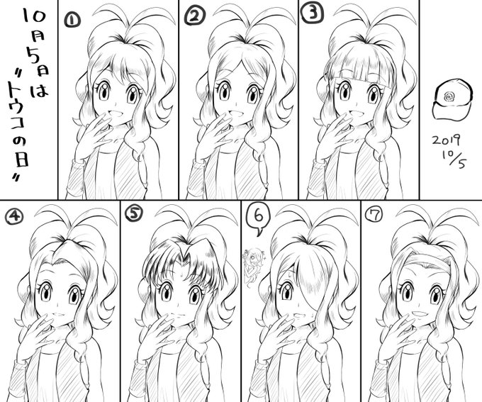 10月5日は「トウコの日」おめでとー(?)

無事にトウコちゃんも配信されたことだし、そろそろ帽子の下の髪型がどうなっているのか明らかになってもいいんじゃないかと思うんだ。…という落書きでつ。

皆さんは何番のトウコちゃんがお好みでしょうか() 