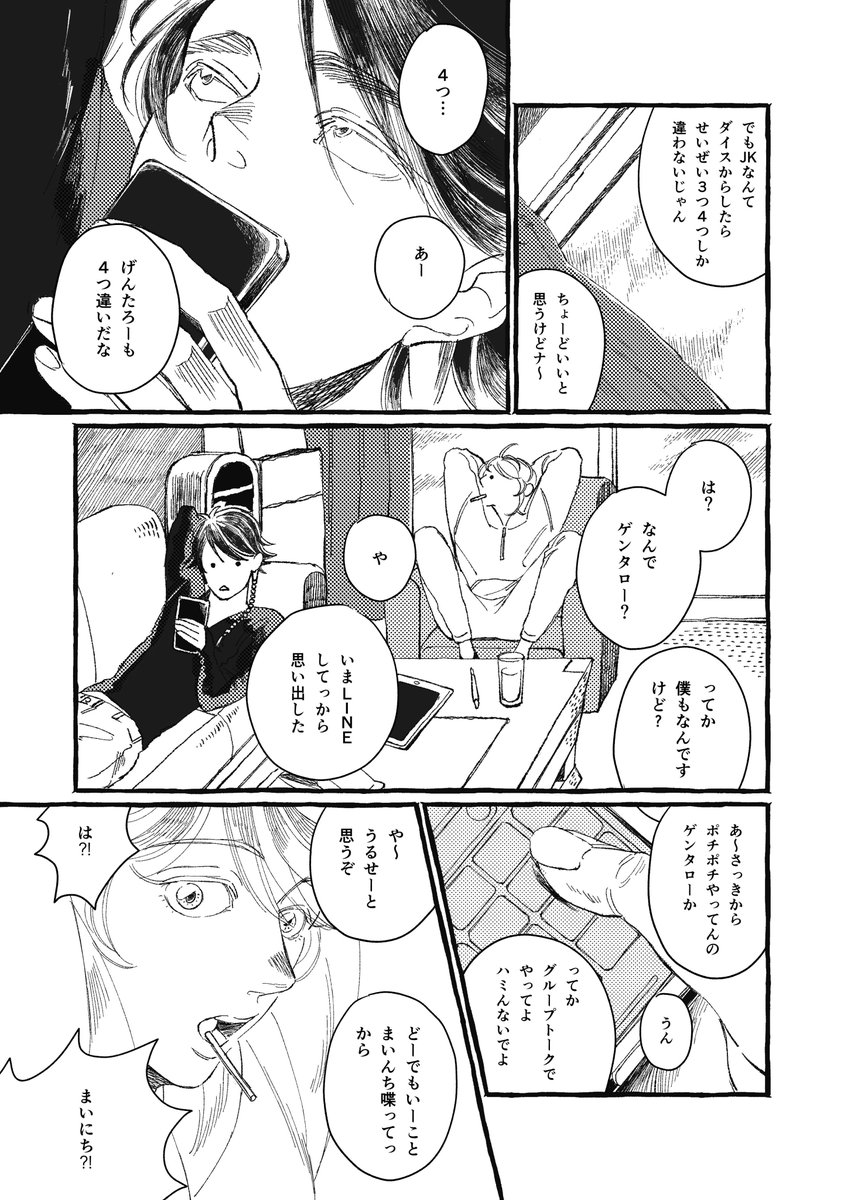 10/14・CLB5『シブヤ純情ラプソディ』帝幻/A5/P40/¥500
なださん(@NADA_rpu)のスペ【E23b】にて本人ごと委託していただきます。

両片想い帝幻がもだもだと想いを通じ合わせるお話。
帝統くんがDTで恋愛脳が小4です。
乱数ちゃんも出てきます。ぽっせが仲良しです。

支部https://t.co/itSBsgfmPp 