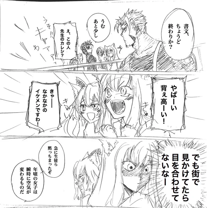 現パロ、すずかちゃんがきゃぴっと描きやすかったのでつい続けた。 
