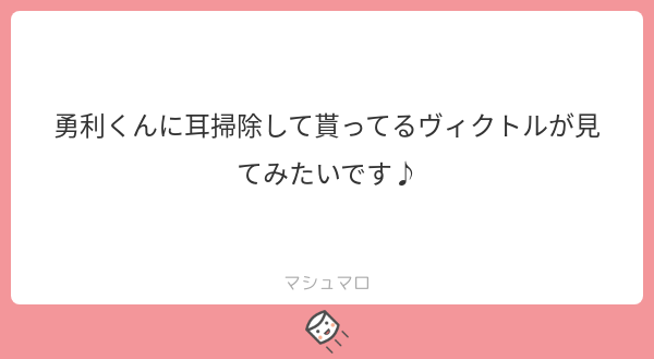 ありがとうございました!😊💕 