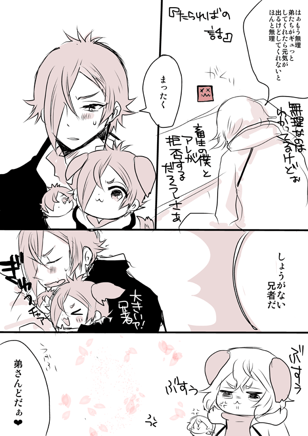 「たらればの話」おかりしました!

 #髭膝版深夜の真剣60分一本勝負 