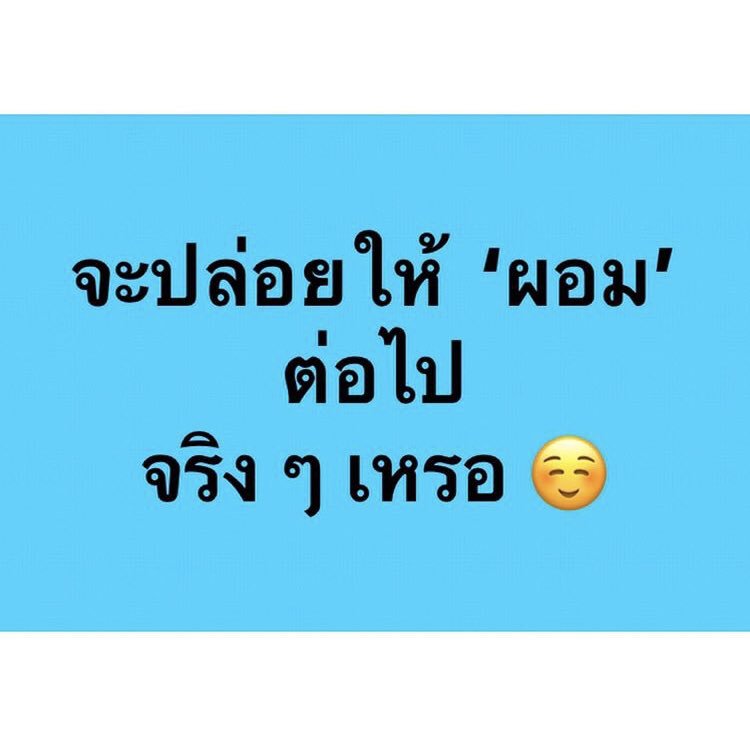 Multivitplus_N's tweet photo. ผอมมากี่ปีแล้ว กินเท่าไหร่ก็ไม่อ้วน
อยากอ้วนทักไลน์ https://t.co/UuIIekiWMt

,
.
#เพิ่มน้ำหนัก #อาหารเสริมเพิ่มน้ำหนัก #วิตามินเพิ่มน้ำหนัก #อยากอ้วน #มัลติวิตพลัส #ยาเพิ่มน้ำหนัก #มัลติวิตามิน #multivitplus #multivitamin #อยากอ้วน #เพิ่มน้ำหนัก https://t.co/RHsPQykHV1