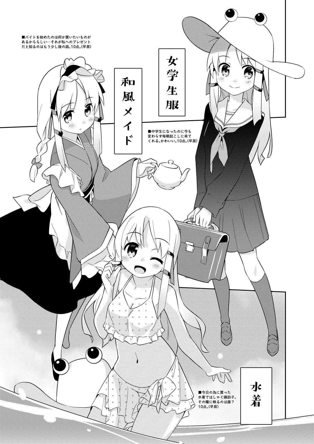 あらたとしひら 秋季例大祭 東方紅楼夢 あらもーど新刊 すわこ様成長中 B5 28p 500円 諏訪子 さまが信仰パワーですくすく成長するお話の漫画です 育った諏訪子さまに色んな服を着せて遊んだりもします Pixiv T Co 58z1mesxnv 書店委託 あらたとしひら 秋季例大祭 東方紅楼夢 あらもーど新刊 すわこ様成長中 B5 28p 500円 諏訪子 さまが信仰パワーですくすく成長するお話の漫画です 育った諏訪子さまに色んな服を着せて遊んだりもします Pixiv T Co 58z1mesxnv 書店委託
