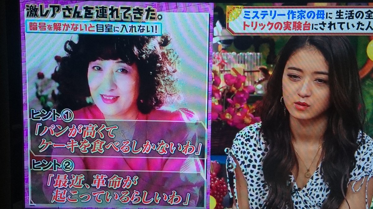 日常生活を全てミステリードラマのトリックの実験台にされて育った人 激レアさん Togetter