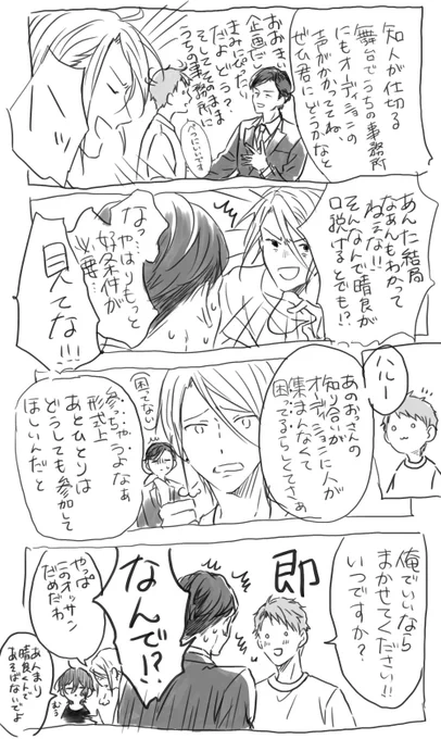 「セックスするよりはずかしいこと」重版3擦りめ御礼超らくがき漫画(内容重版関係ない) 字へろへろなので読めなかったらごめんなさい……
