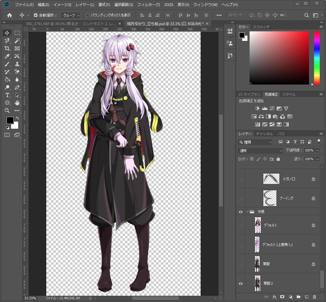 雪藤 じゃんぺい A Twitteren 物見戸さんの結月ゆかりさんの立ち絵 いろいろパーツ選べて 軍服かっこよくてゆかりさん終わりのセラフでいた気がしてきた T Co 1mbffevrc5 雪藤 じゃんぺい A Twitteren 物見戸さんの結月ゆかりさんの立ち絵 いろいろパーツ選べて 軍服かっこよくてゆかりさん終わりのセラフでいた気がしてきた T Co 1mbffevrc5
