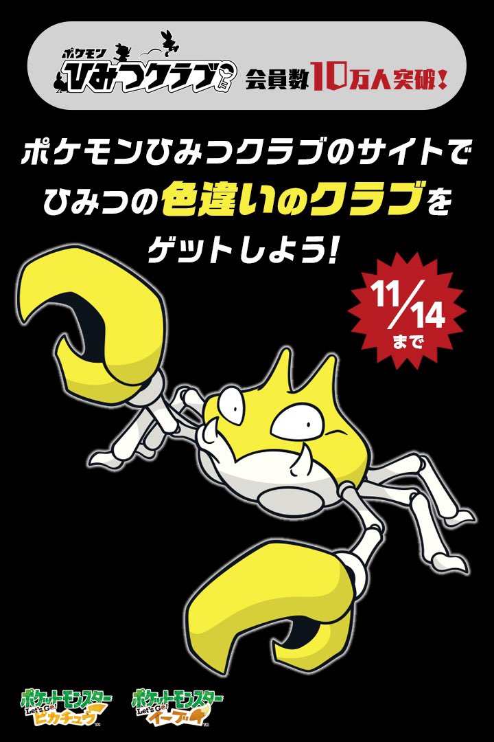 ひみつクラブ ひみつクラブ