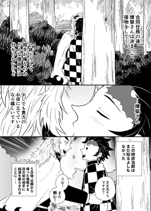 #煉炭版深夜とは限らない真剣創作60分
(@RnTn60min)
第7回お題より:キス 