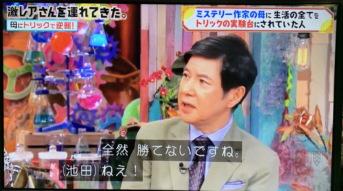 日常生活を全てミステリードラマのトリックの実験台にされて育った人 激レアさん 2ページ目 Togetter