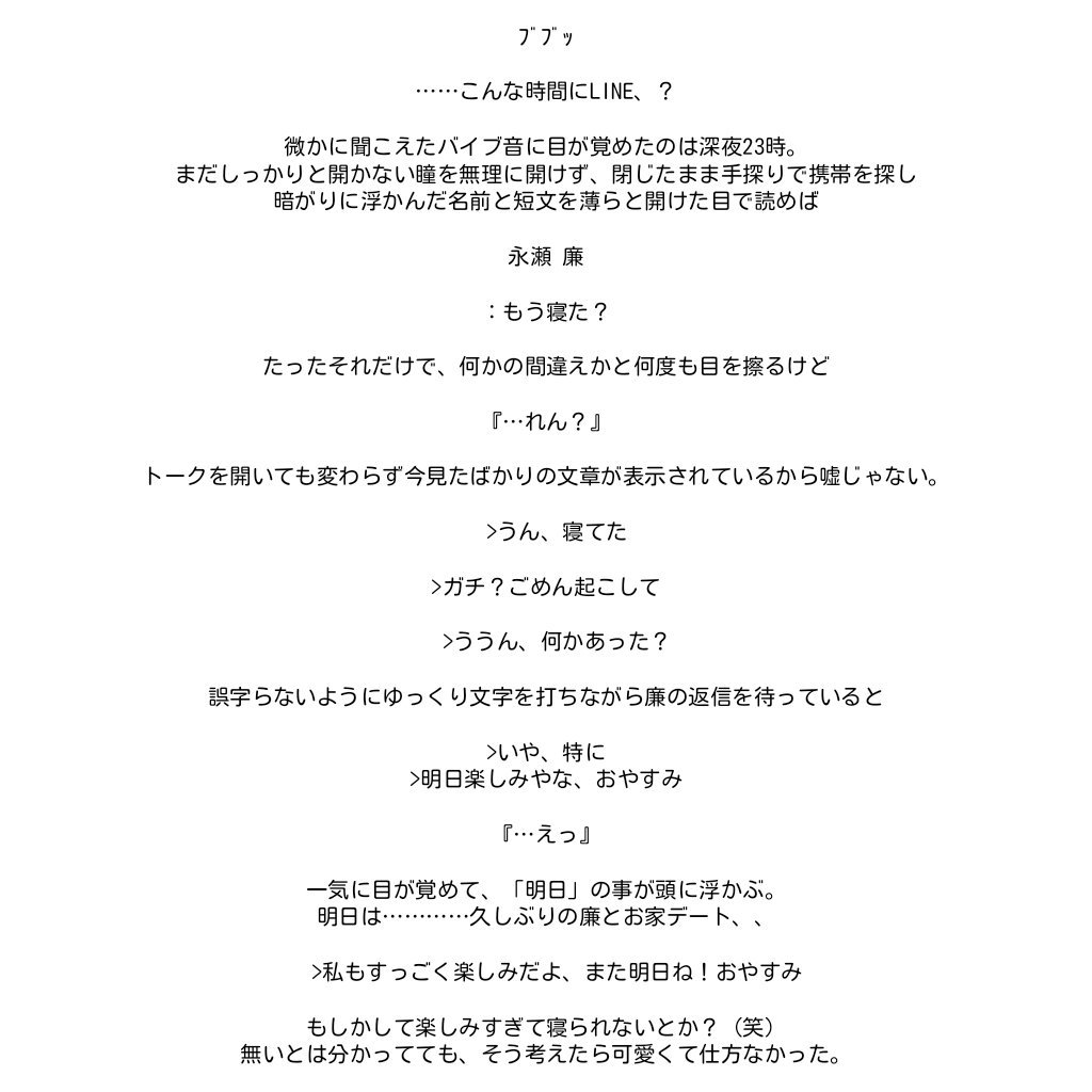 お豆腐 寝れないので明日を楽しみに寝ましょうおやすみ ゆうて何もない キンプリで妄想 廉愛物語 お豆腐 寝れないので明日を楽しみに寝ましょうおやすみ ゆうて何もない キンプリで妄想 廉愛物語