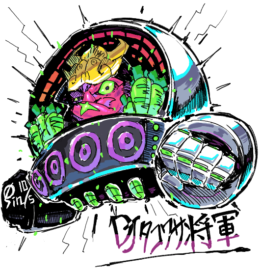 Djタコワサ将軍のtwitterイラスト検索結果