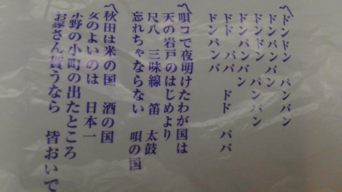 ほとんどのダウンロード ドンパン 節 歌詞 人気の画像をダウンロードする