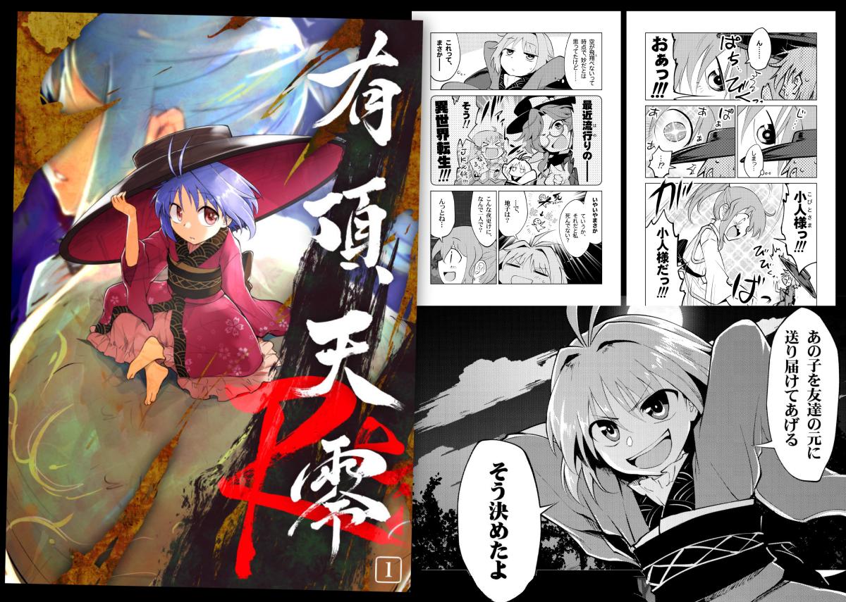 @senrai 夏コミのお品書きの上にドッキングして使えそうなパーツをでっちあげたぞ! これをポスター兼お品書き兼パッと見れるサンプルとして使う…! 