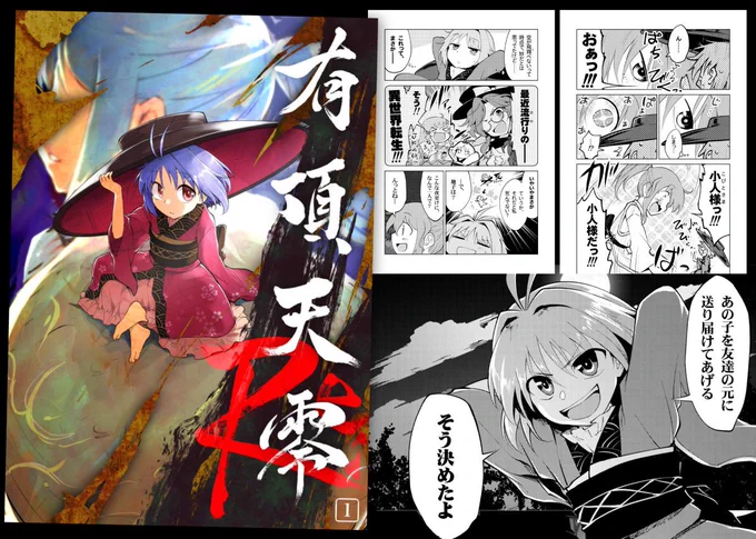@senrai 夏コミのお品書きの上にドッキングして使えそうなパーツをでっちあげたぞ! これをポスター兼お品書き兼パッと見れるサンプルとして使う…! 