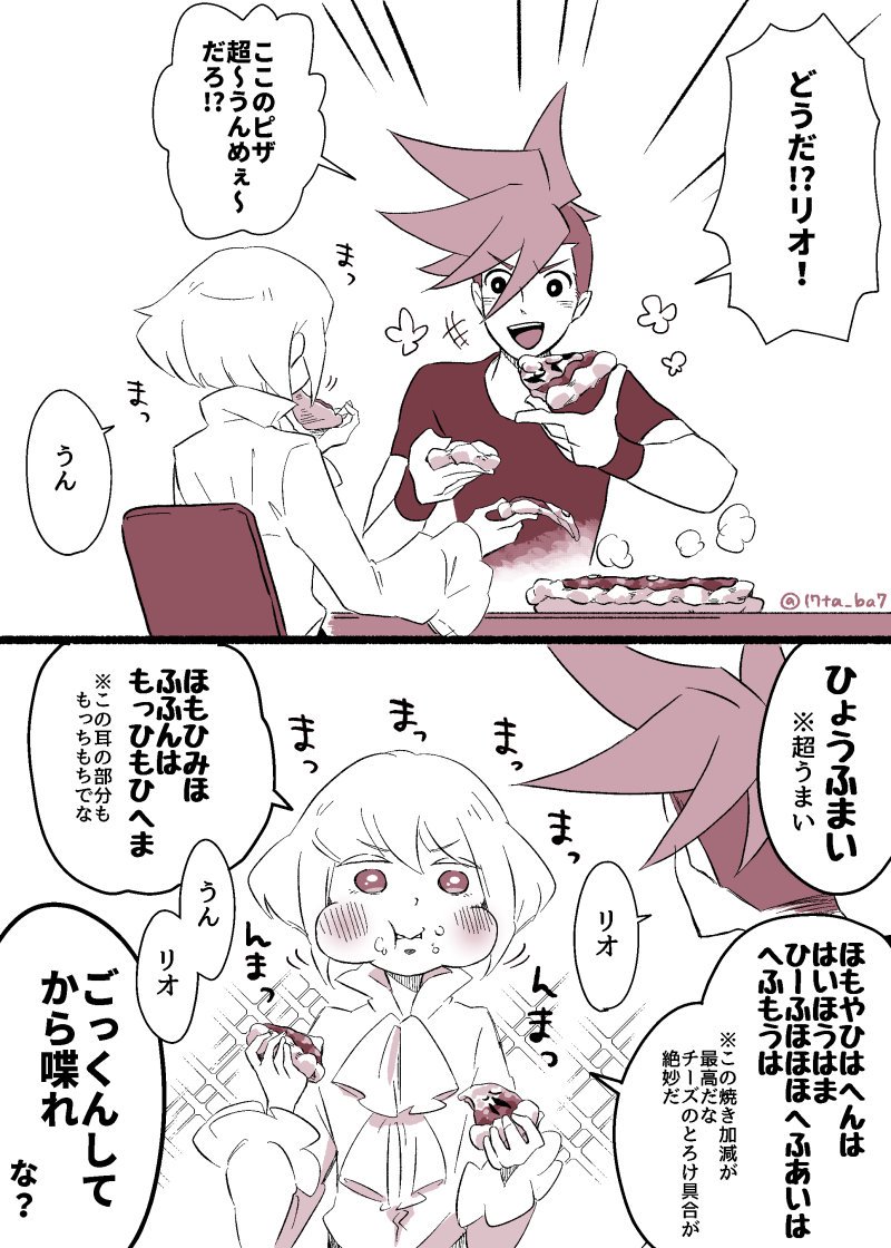 ピザまいう～！なガとリ 
#プロメア版深夜の真剣創作60分一本勝負 