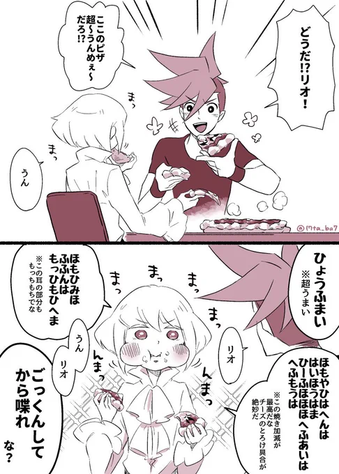ピザまいう～！なガとリ 
#プロメア版深夜の真剣創作60分一本勝負 