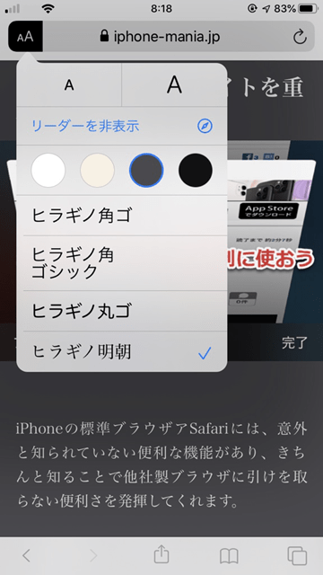 Iphone Mania Ios13 Safariで表示するページを簡略化する リーダー表示 Iphone Apple 使い方 Safari Ios13 T Co 9n5jfjpymf