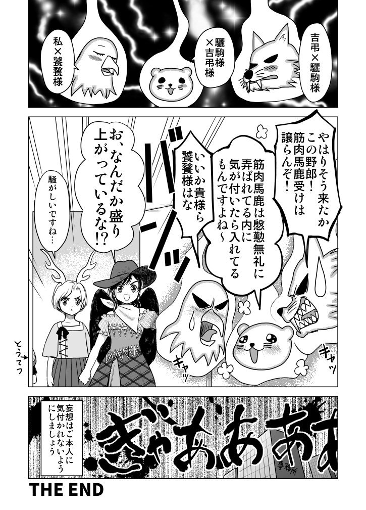 畜生界カップリングヤクザ 