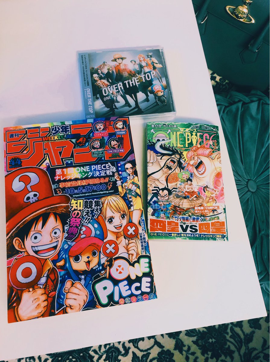 潘めぐみ Han Megumi One Piece 明日は アニメの放送日 早いところでは 905話 お玉奪還 激闘 ホールデム戦 のオンエア T Co Aojmiaz7nf 主題歌のcdと 最新94巻と 遅ればせながら 今週の というか先週というべきか