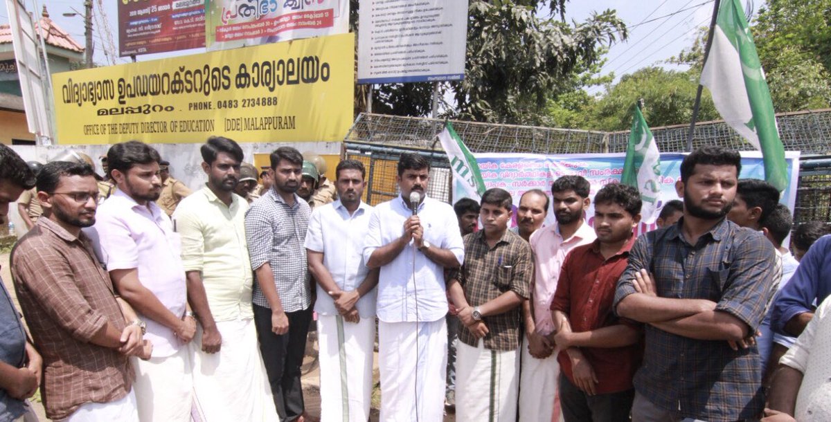nishadksaleem's tweet photo. msf conducted DDE office March due to defect of the schools sports fairs.march was inaugurated by msf national president Tp Ashrafali.msf demanded to solve the all issues and ensure the participation of all students in the sports fest.#msf #msfmarch #msfddeofficemarch #msfprotest https://t.co/Cxxdu1KFsg