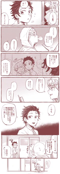 ファンブックのキメ学バレンタインのあれ 炭善 付き合ってはいない 