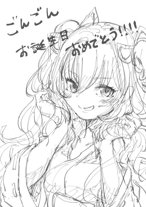 おめでとう? 