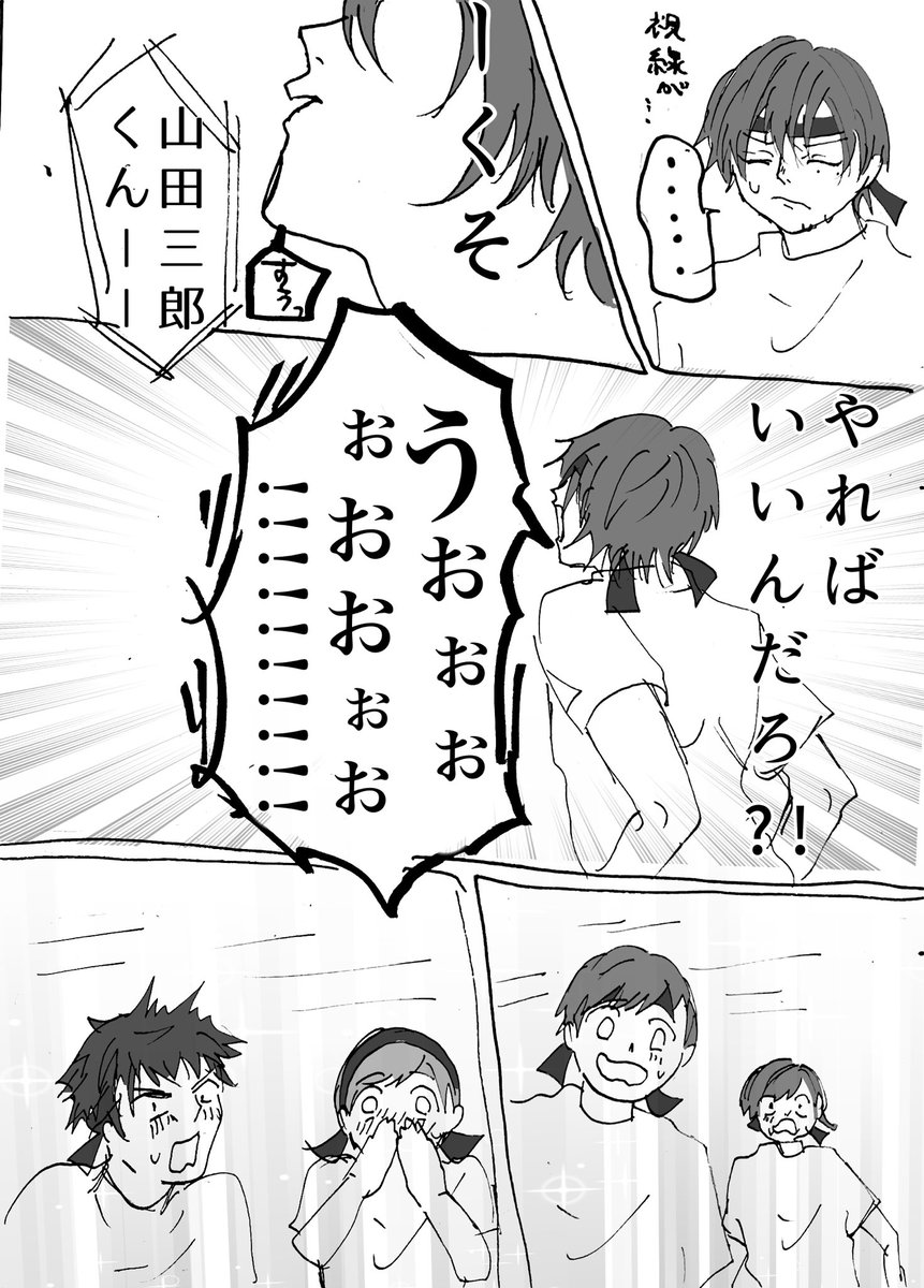 三郎、学校での立ち位置こんな感じならかわいい
※無害なモブが出るよ 