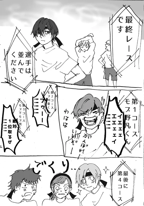 三郎、学校での立ち位置こんな感じならかわいい
※無害なモブが出るよ 