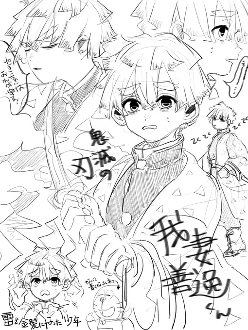 鬼滅の刃の我妻善逸くんを描きました。

本誌どころか単行本もアニメもほとんど知らないけど我妻善逸くんが一番好きですたぶん。

どこが好きかと言うと雷に撃たれて金髪になったトンデモ設定(支部解説読んだ)が最高にドツボ。 