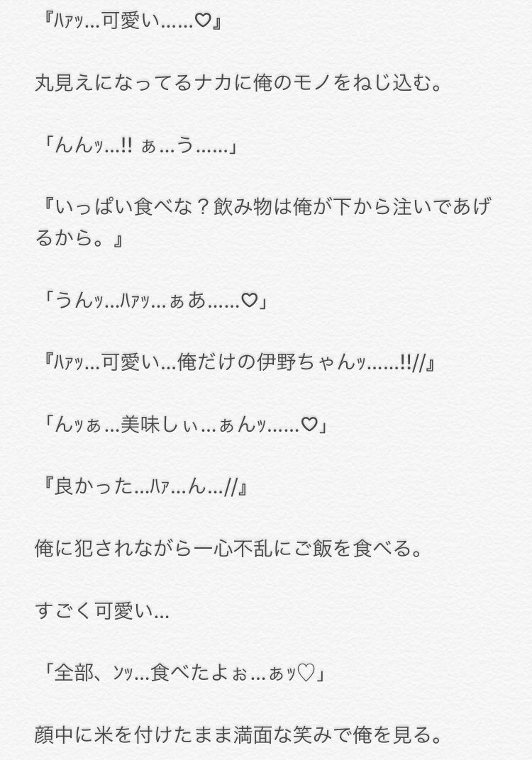 蜂蜜 再投稿中 低浮上 怖 続編 リクエスト 大貴 慧 閲覧注意 鬼畜注意 Jumpで妄想裏 Hey Say Jump へいせいじゃんぷ Bl 有岡大貴 大ちゃん 伊野尾慧 いのちゃん ありいの