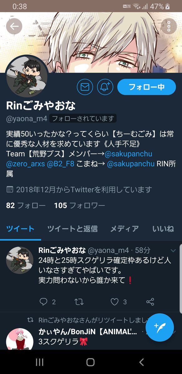 Swu0722's tweet photo. やっとやおな様にフォロバいただいたw https://t.co/D7CmWeIHb2