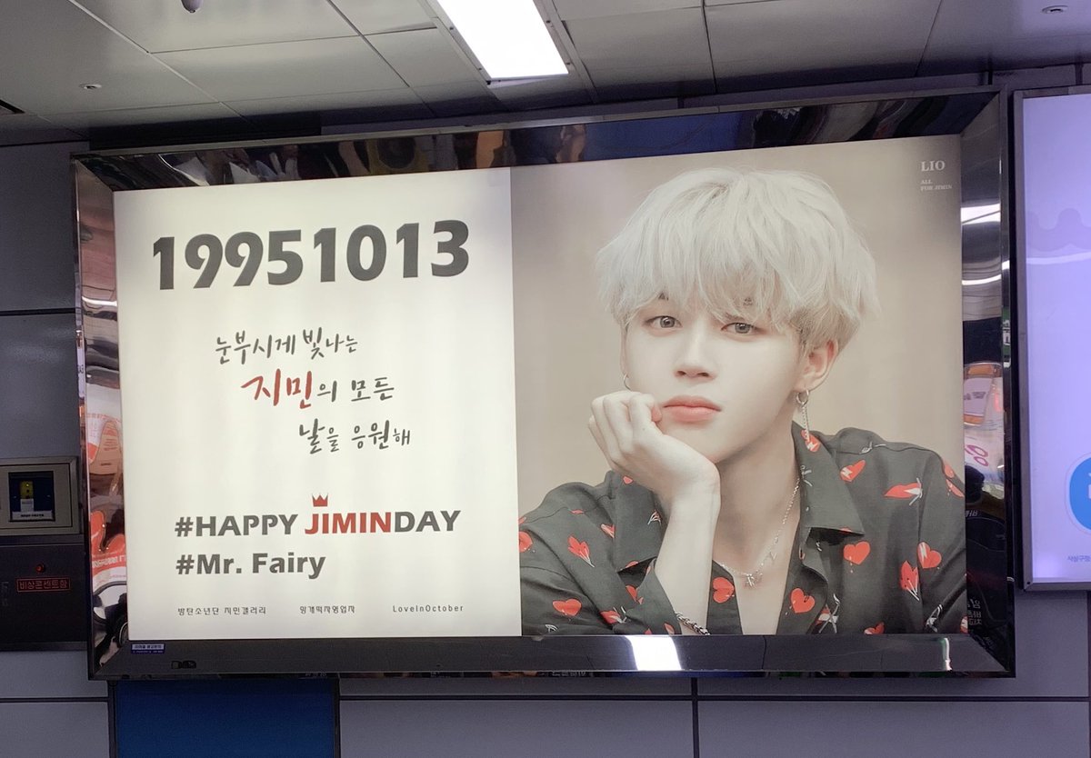_bts_cloud's tweet photo. @MINToYou_1013 
@fate_jimin 
@951013LIO 
@tensionup_1013 

너무너무 예쁜 지민이 광고 잘 담아왔어요🥺💜 
예쁜광고들 감사드립니다!🐥💜 https://t.co/HOHE4K95Go