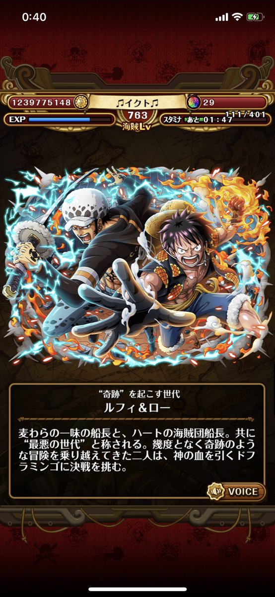 いくと トラ男の誕生日 俺の星座同じやん トレクルでローの好きなイラストちょっとだけ トラファルガー ロー誕生祭19