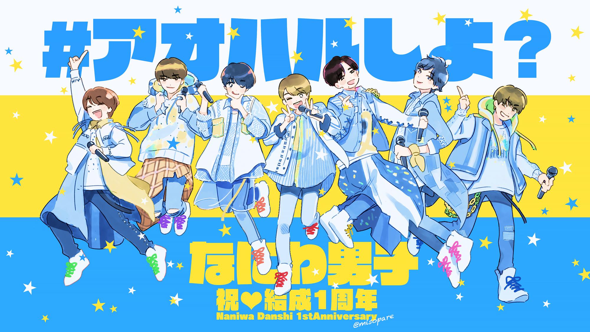 地球に届けなにわ男子 Twitter Search Twitter