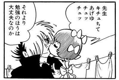 波平 Bot 昭和式 手動 No Twitter 深夜なのでワシの画像フォルダの中のピノコ ブラックジャックのキス4選を貼ります どんどんデレるbj 波平 Bot 昭和式 手動 No Twitter 深夜なのでワシの画像フォルダの中のピノコ ブラックジャックのキス4選を貼ります どんどんデレるbj