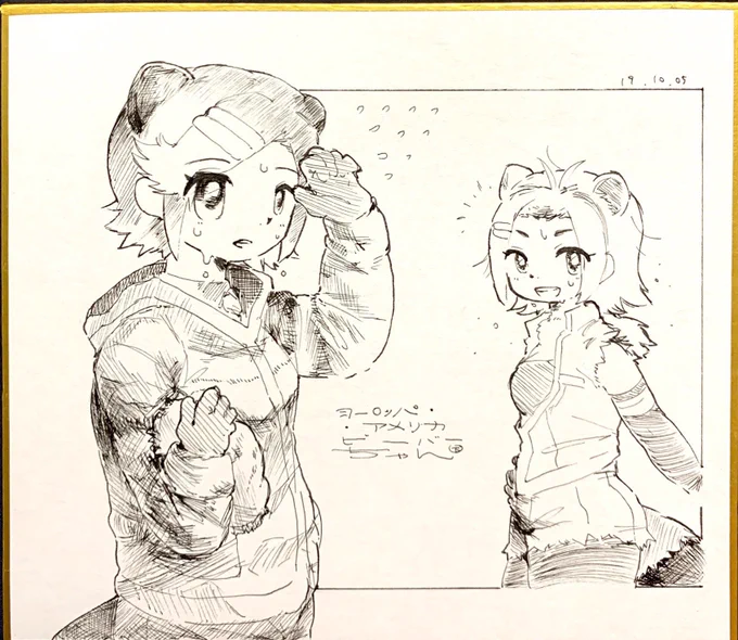 #inktober2019 🌲休憩時間⛑ 