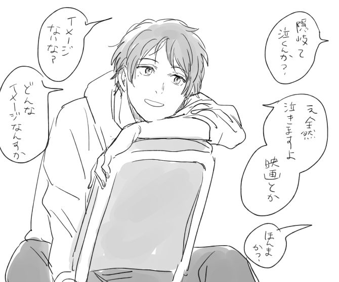 映画とかで泣かなさそうなイメージなんやろね 