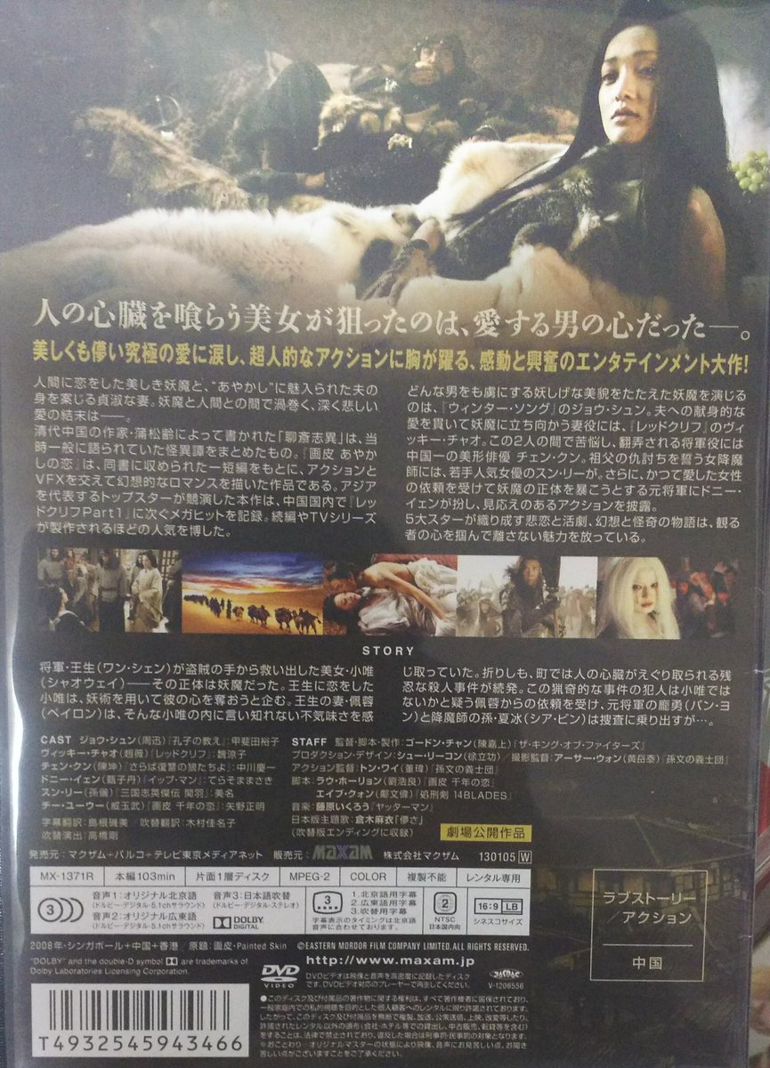 Dragon Akira 李小龍 倉木麻衣 画皮あやかしの恋 主演は ブルース リー に憧れを持っている ドニー イェン 甄子丹 Brucelee リメイク版としてドラゴン危機一発 97 有名なのは イップマン 日本語主題歌 倉木麻衣 さん 儚さ 動画です観 Dragon Akira 李小龍 倉木麻衣 画皮あやかしの恋 主演は ブルース リー に憧れを持っている ドニー イェン 甄子丹 Brucelee リメイク版としてドラゴン危機一発 97 有名なのは イップマン 日本語主題歌 倉木麻衣 さん 儚さ 動画です観
