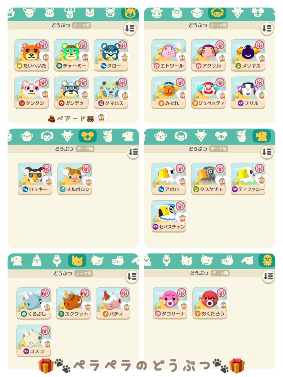 よし ふわふわのもと ライオン ねずみ ペンギン ぶた ヤギ カバ ペラペラのもと くま ひつじ コアラ ワシ サイ タコ 自分用にまとめてみました いしょう通販島 ジョニーの貨物船