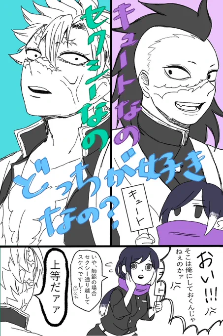 #kmtプラス
唐突に思い浮かんだ!!!お雑!!!
⚠️夢主顔出 