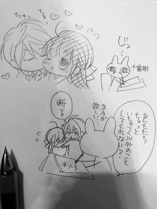 小ネタを出さなきゃなんだけど、夫婦がいちゃつく以外のネタをくれない。 