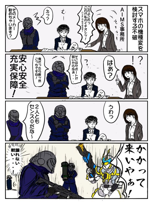 仮面ライダーゼロワン を含むマンガ一覧 古い順 6ページ ツイコミ 仮 仮面ライダーゼロワン を含むマンガ一覧 古い順 6ページ ツイコミ 仮