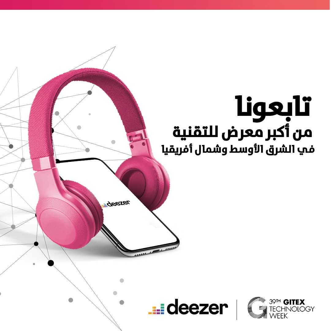 غداً يبدأ معرض #جيتكس2019 👨‍💻 انضموا لنا لفرصة الحصول على هدايا مميّزة كاشتراكات Deezer Premium 🎁😍

📍بانتظاركم في جناحنا في قسم #مدينة_دبي_للإنترنت ضمن مبنى كونكورس 2 في #مركز_دبي_التجاري_العالمي
 
#DeezerMENA #Deezer
#GITEX #GITEX2019 #DubaiInternetCity #Hometogreatideas #UAE